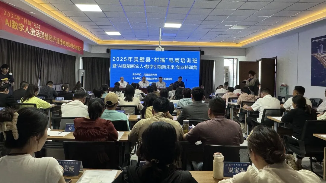 女企精英聚灵璧，村播赋能向“新”行——宿州市女企业家联谊会参加灵璧电商直播技能培训